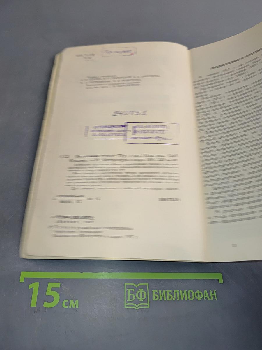 Настольный теннис