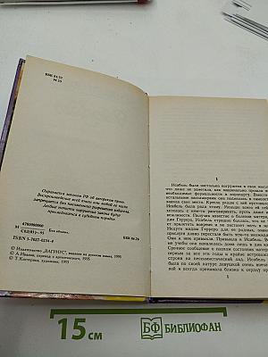 Мануэла
