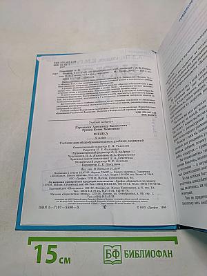Физика 9 класс
