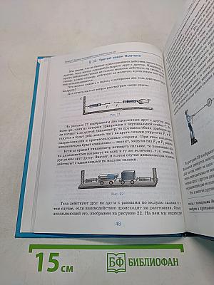 Физика 9 класс