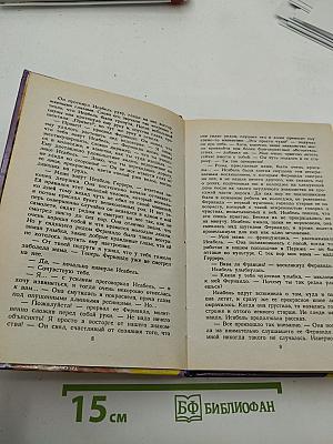 Мануэла