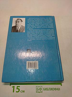 Физика 9 класс