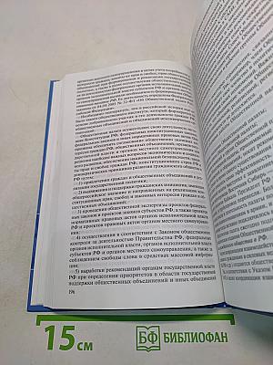 Правовое регулирование и органы обеспечения безопасности жизнедеятельности