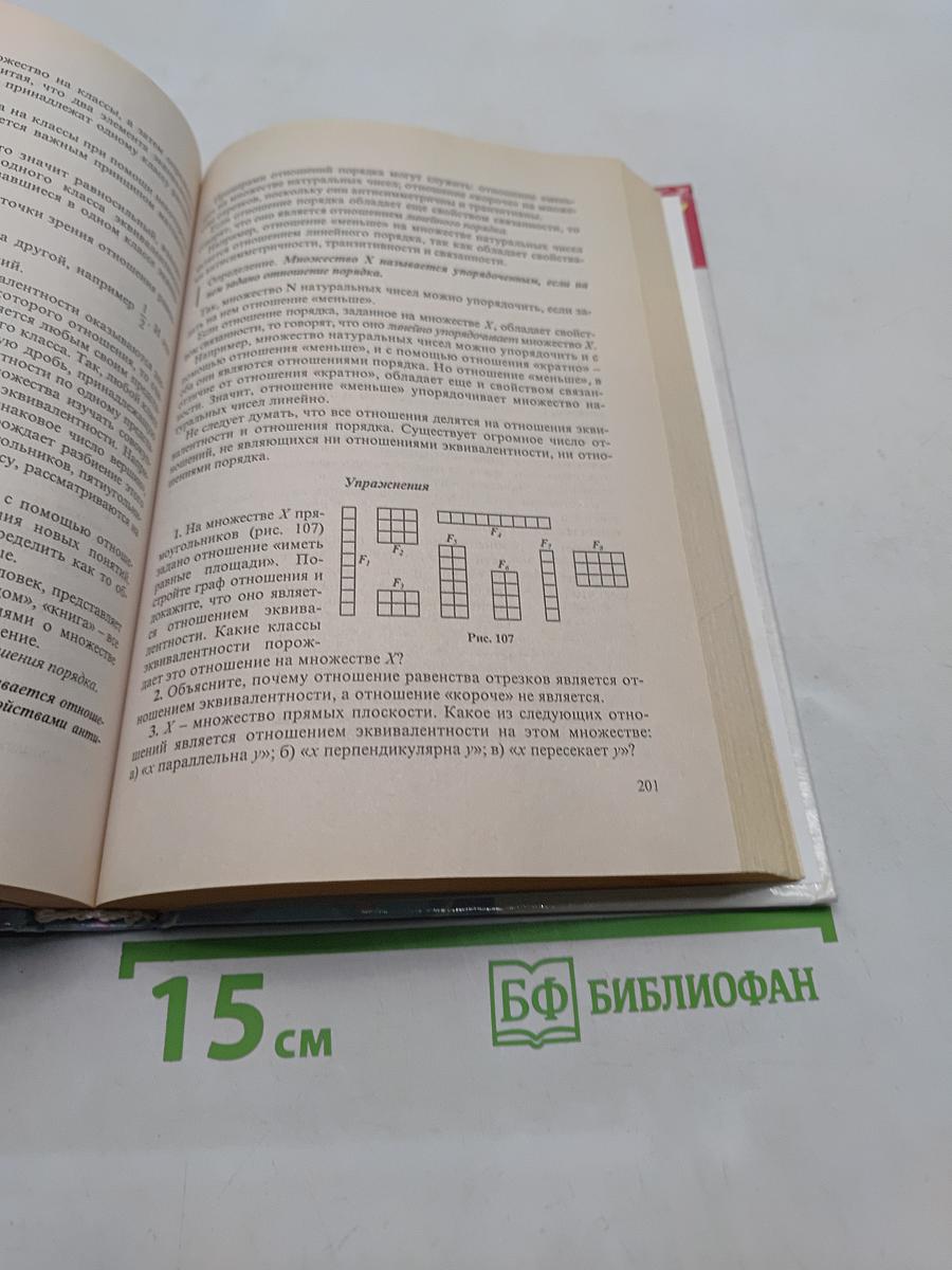Математика