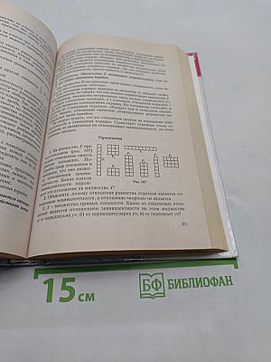 Математика