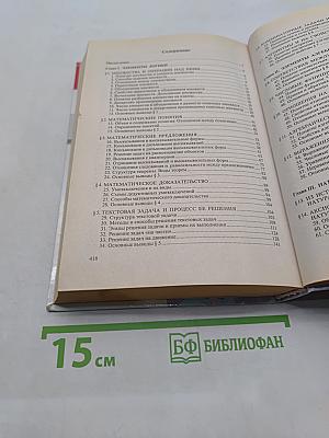 Математика