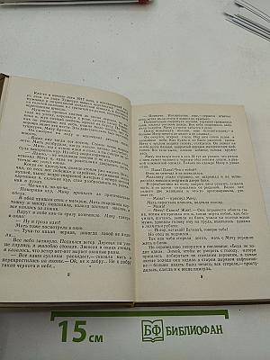 Арслан. Повести.