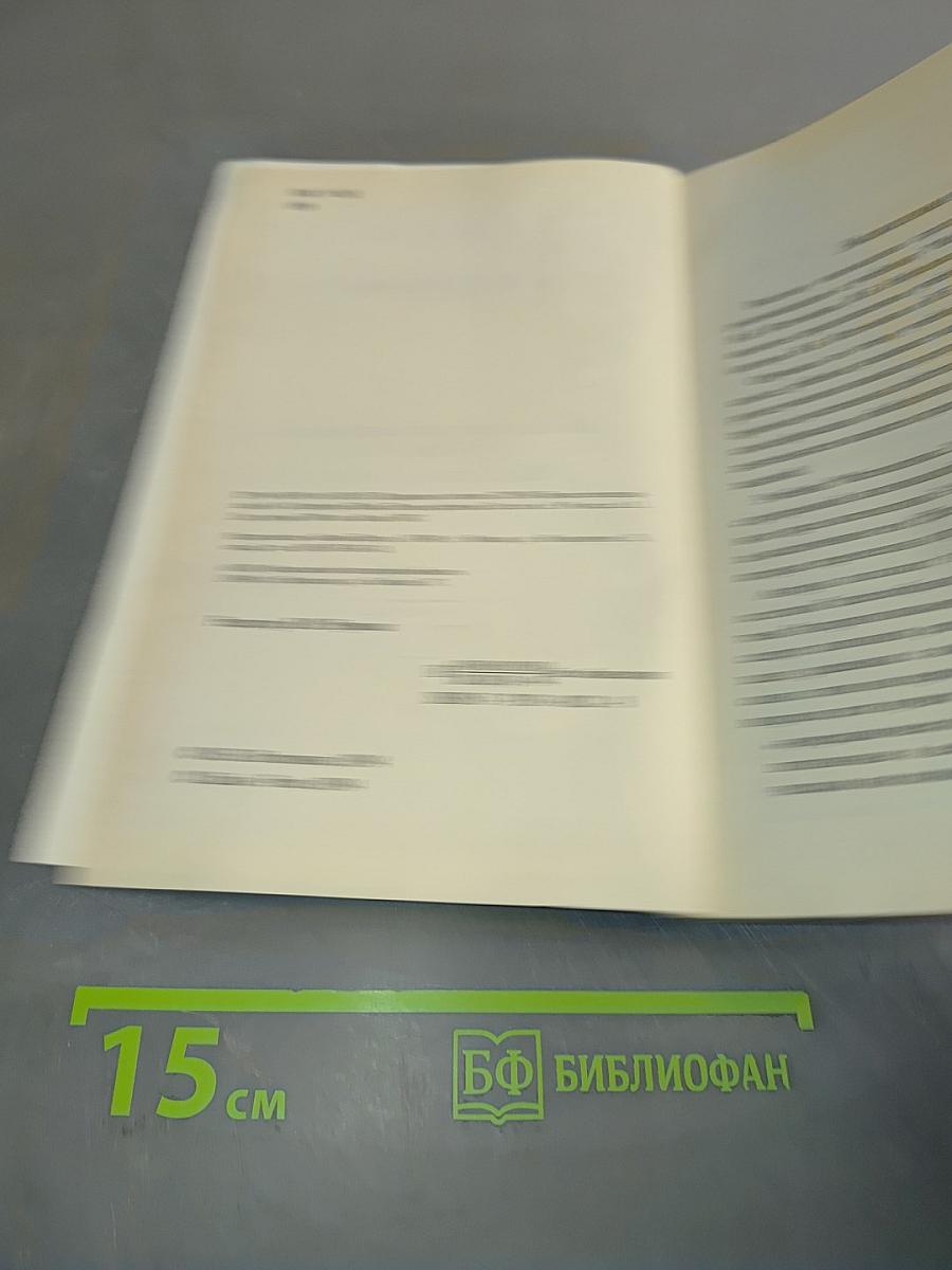 Методические рекомендации к учебнику «Математика. 2 класс»