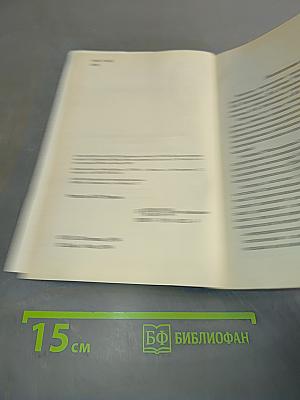 Методические рекомендации к учебнику «Математика. 2 класс»