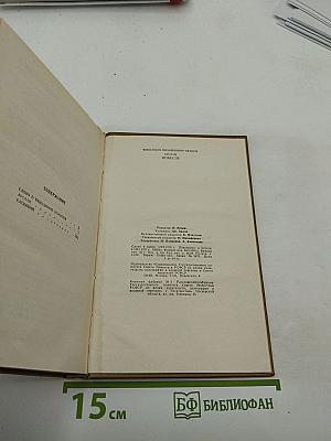 Арслан. Повести.