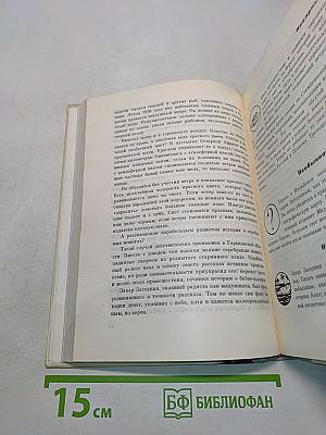 Воспоминания и необыкновенные путешествия Захара Загадкина