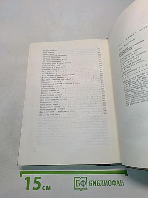 Воспоминания и необыкновенные путешествия Захара Загадкина
