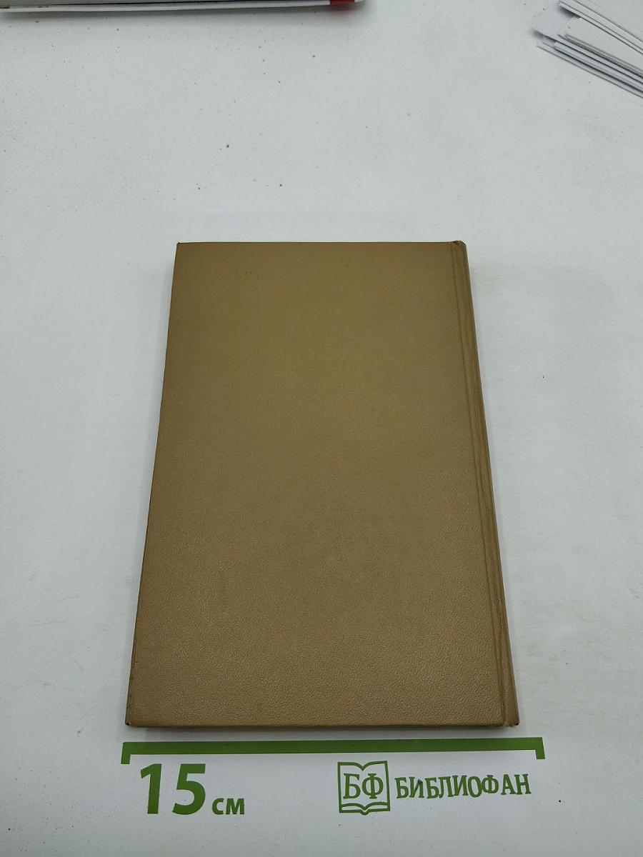 Арслан. Повести.