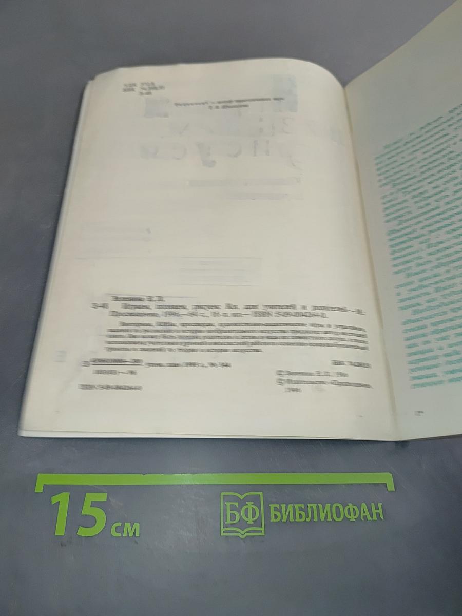 Играем, познаем, рисуем. Книга для учителей и родителей