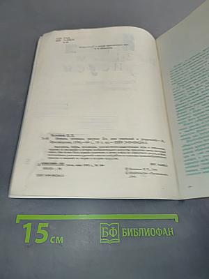 Играем, познаем, рисуем. Книга для учителей и родителей