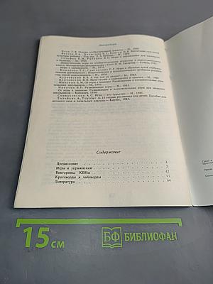 Играем, познаем, рисуем. Книга для учителей и родителей