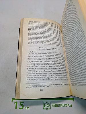 Советское административное право