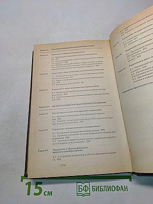 Советское административное право