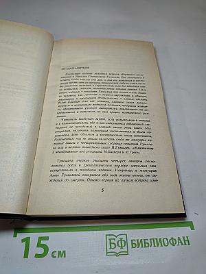 Николай Гумилев в воспоминаниях современников