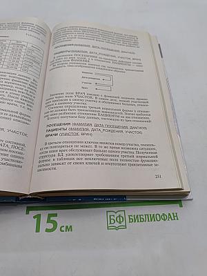 Методика преподавания информатики