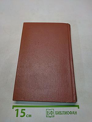 Собрание сочинений. Том первый