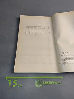 Докажи правоту победой