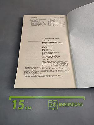 Семейное воспитание ребенка и его значение