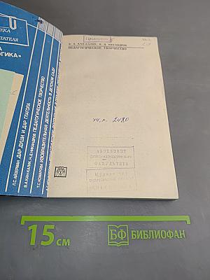 Педагогическое творчество