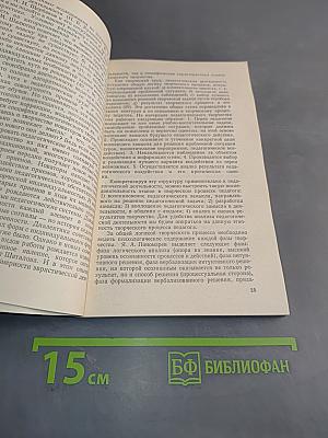 Педагогическое творчество
