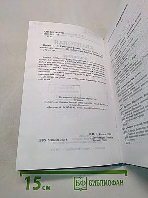 Квантовая физика. Основные законы