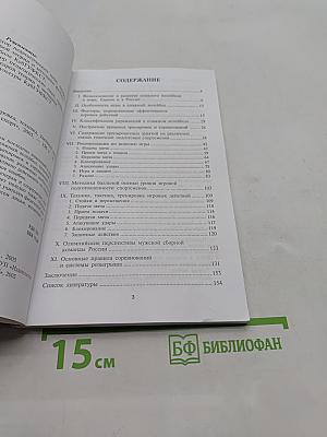 Пляжный волейбол