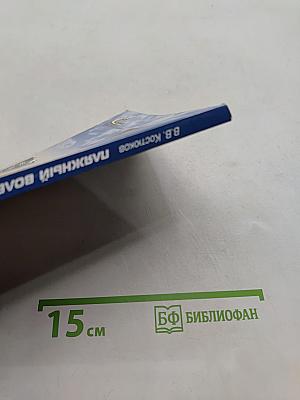 Пляжный волейбол