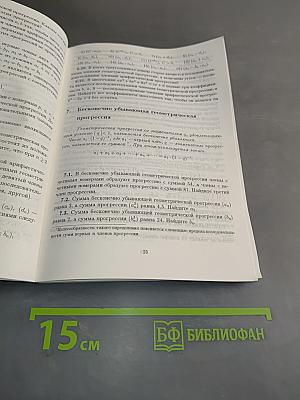 Задачник по алгебре и началам анализа
