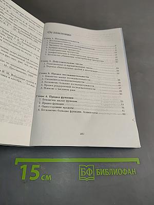 Задачник по алгебре и началам анализа