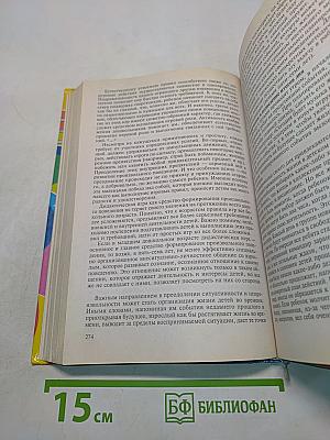 Психология дошкольника. Хрестоматия