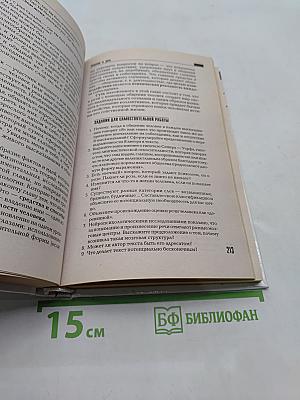 Общая психология
