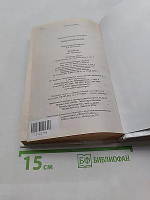 Общая психология