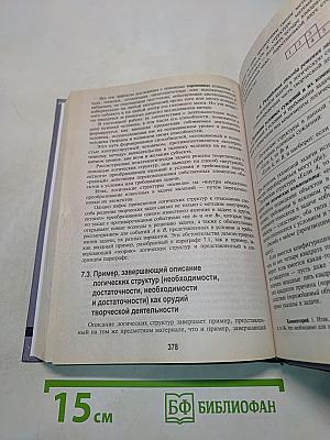 Психология творческой деятельности