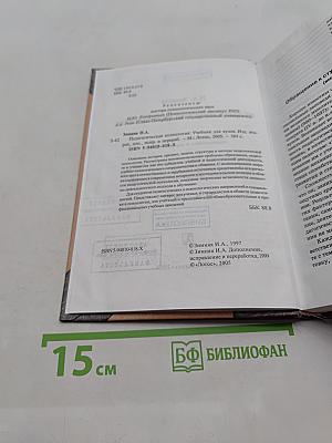 Педагогическая психология