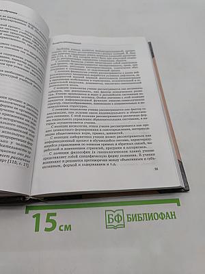 Педагогическая психология