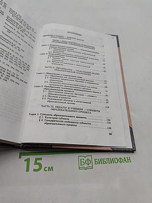 Педагогическая психология