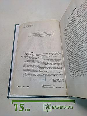 Методика преподавания технологии с практикумом