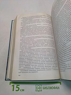 Методика преподавания технологии с практикумом