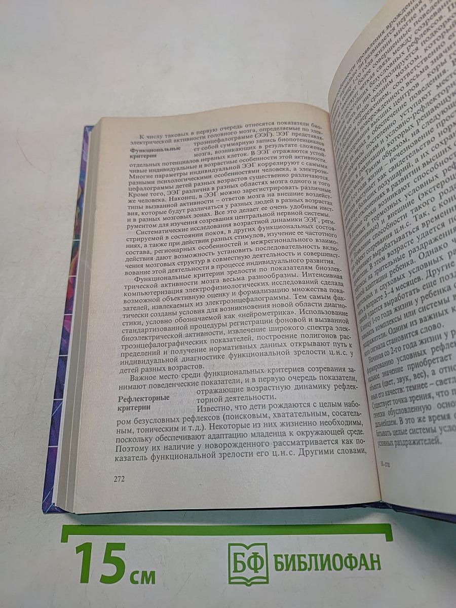 Психология одаренности детей и подростков