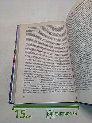Психология одаренности детей и подростков