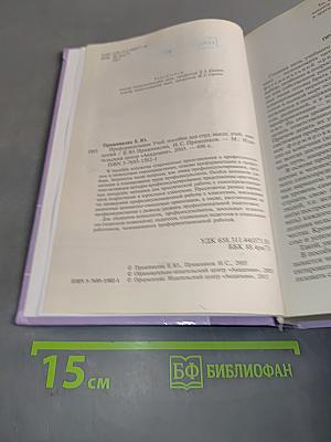 Профориентация