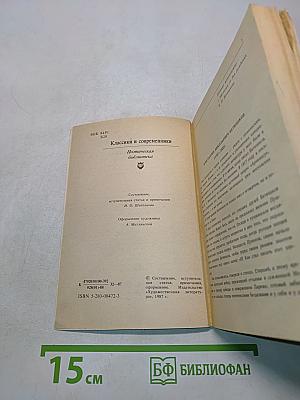 Стихотворения