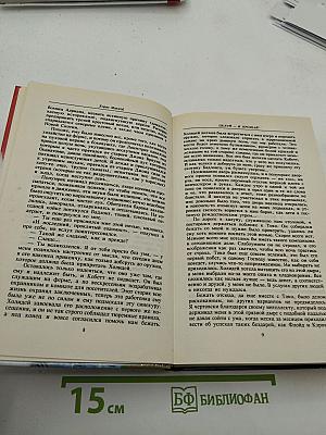 Целуй и прощай!