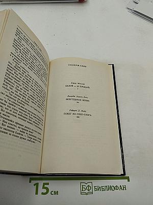 Целуй и прощай!