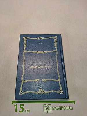 Фитотерапия